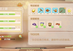 摩尔庄园采集等级有什么用 作用效果一览