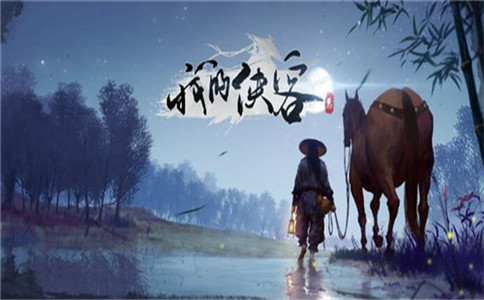 我的侠客五岳铸剑流派玩法攻略1