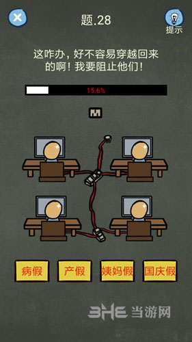 还有这种操作4第28关2
