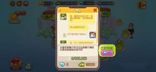 烹饪冒险拉面店任务