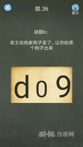 还有这种操作4第36关