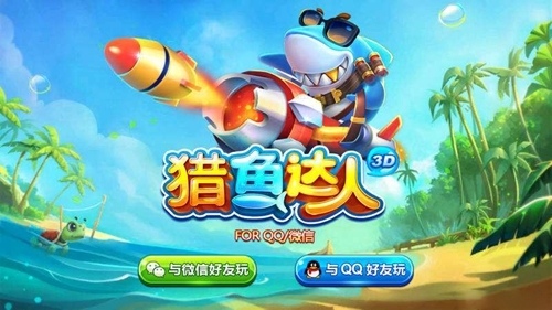 猎鱼达人