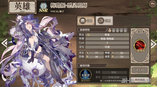 时之歌梅璐妮1
