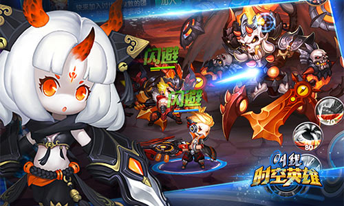 叫我时空英雄截图5