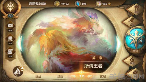 万象物语角色任务截图2