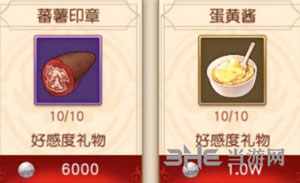 从零开始的异世界生活INFINITY蛋黄酱