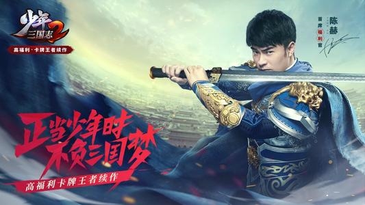 少年三国志2图片