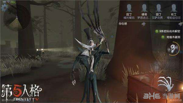第五人格开膛手截图