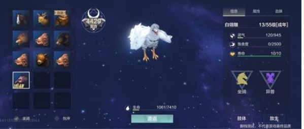 妄想山海白翎雕在哪里2