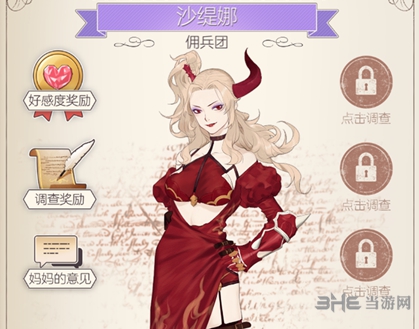 螺旋圆舞曲莎缇娜