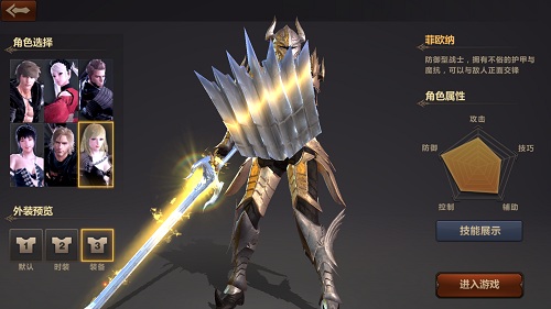 洛奇英雄传：永恒图3