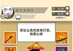 我功夫特牛云鹤好还是大圣好 套装效果测评对比