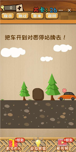 神脑洞第26关图