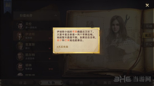 猎魂觉醒图片4