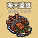 黑暗料理王料理图片