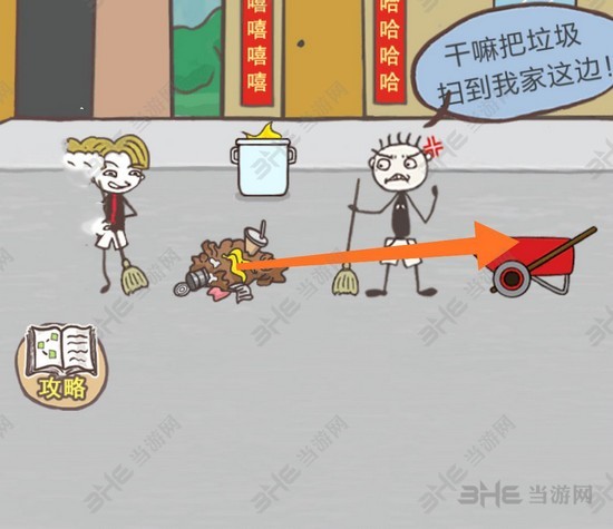 史上最坑爹的游戏16第八关图解