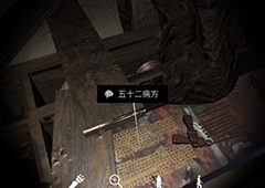 孙美琪疑案DLC朱孝坤五十二病方线索获得方法介绍