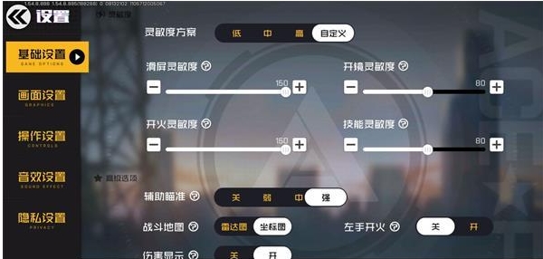 王牌战士独狼灵敏度