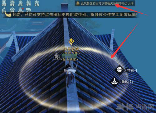 楚留香手游坐观万象截图2