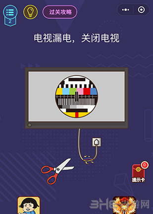 微信脑力大作战第2关图片