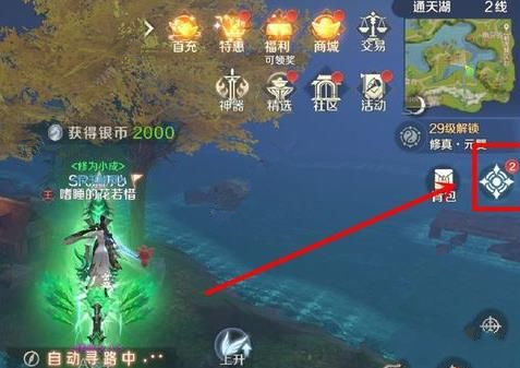 完美世界手游图