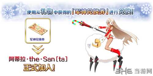 fgo圣诞三期图片2