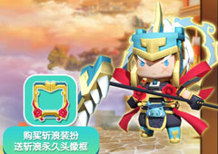 迷你世界斩浪皮肤怎么得 装扮斩浪获得方法攻略