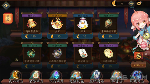 妖神记手游宝器图片8