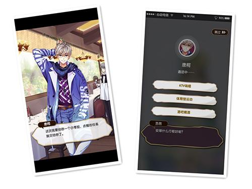 元气偶像季图片21