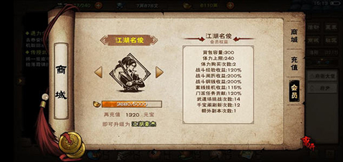 烟雨江湖月心寒魄诀图