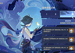 原神昏晓逆乱之地怎么过 通关打法教程分享