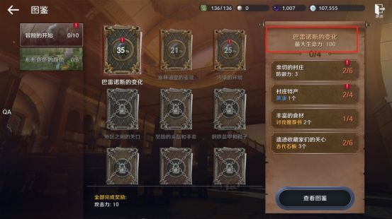 黑色沙漠手游图片5
