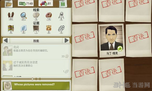 又一个案子解决了友善的面孔图片2