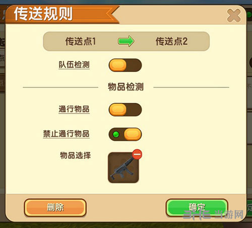迷你世界传送点设置禁止通行物品2