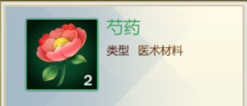 剑网3指尖江湖芍药