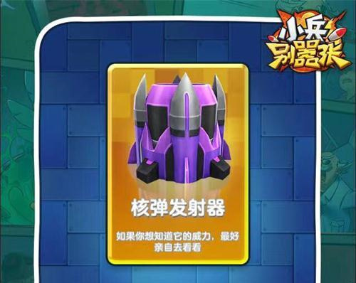 小兵别嚣张钻石图