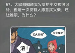 史小坑的烦恼4囧校园第57关怎么过 第57关关卡攻略