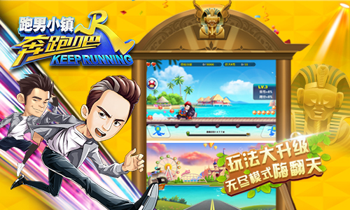 奔跑吧兄弟5跑男小镇图片3
