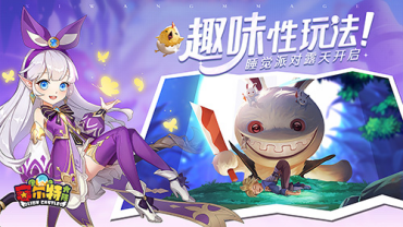赛尔特大陆图片3