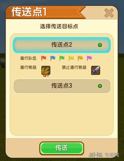 迷你世界多个传说点
