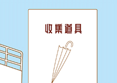 寻找我的女朋友第二十五关怎么过 通关打法技巧攻略