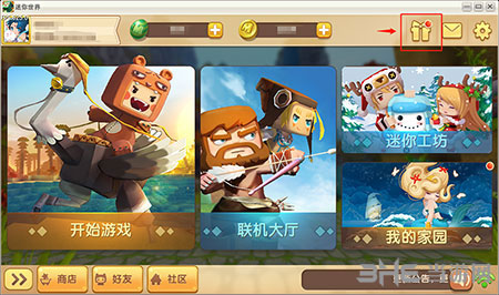 迷你世界小白象截图2