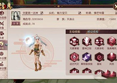 侍魂胧月传说咒师刷图加点推荐 咒师刷图怎么加点