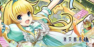 消灭都市图片2