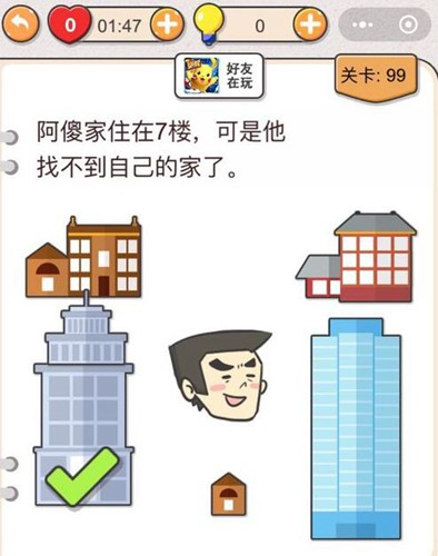 我不是猪头第99关图
