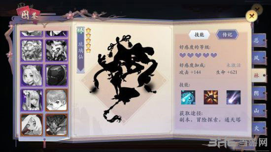 长安幻世绘林系截图1