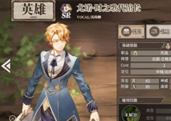 时之歌尤诺怎么样 SR尤诺时之歌代馆长技能是属性介绍