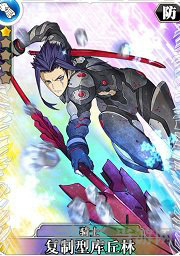 叛逆性百万亚瑟王复制型库丘林图片