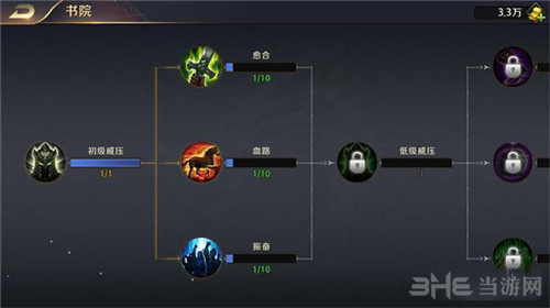 真龙霸业图片5