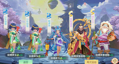神雕侠侣2手游宠物图